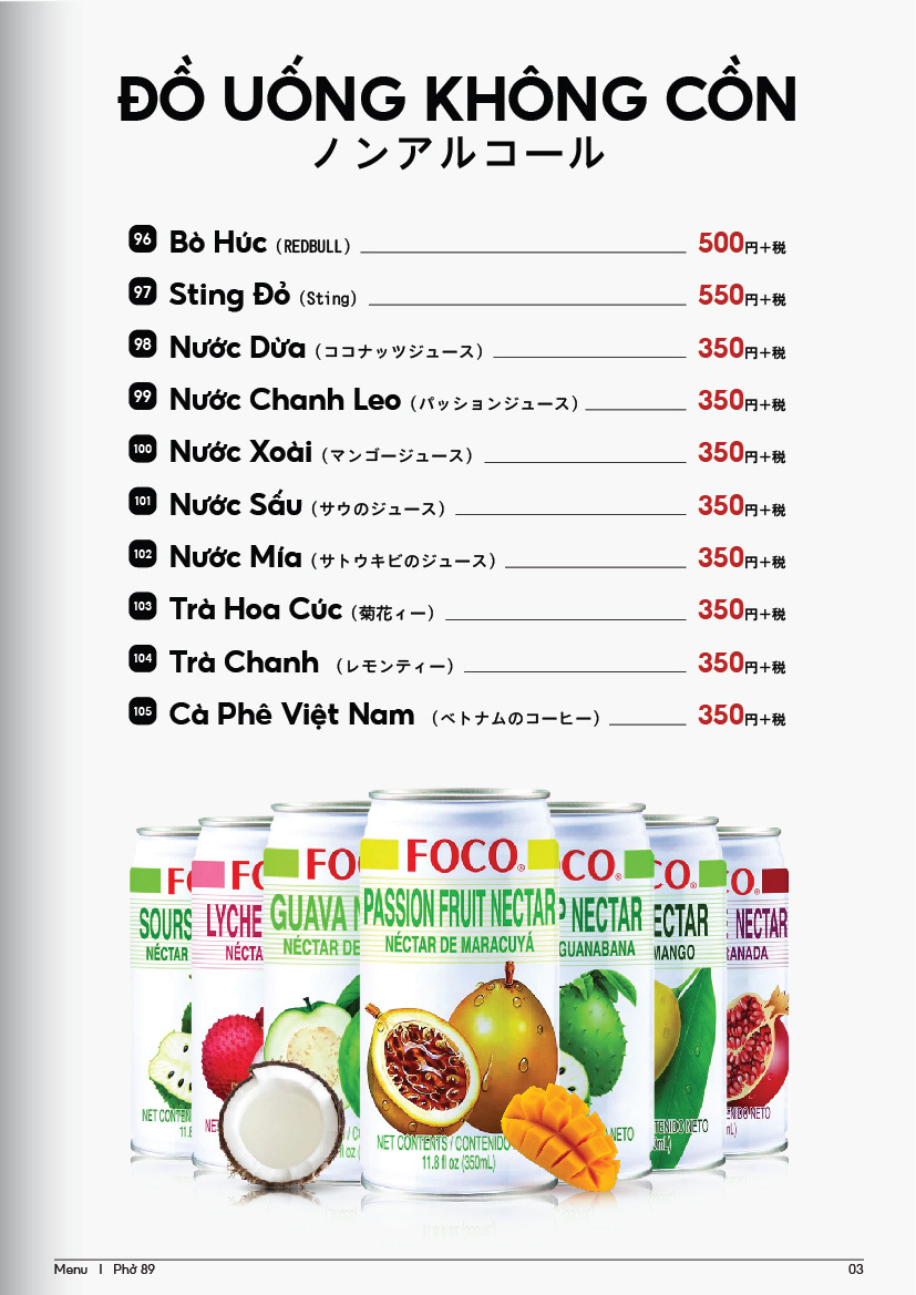 PHO 89 MENU pho89.jp