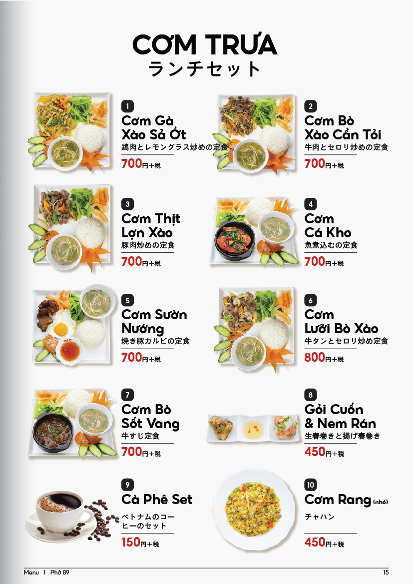 PHO 89 MENU pho89.jp