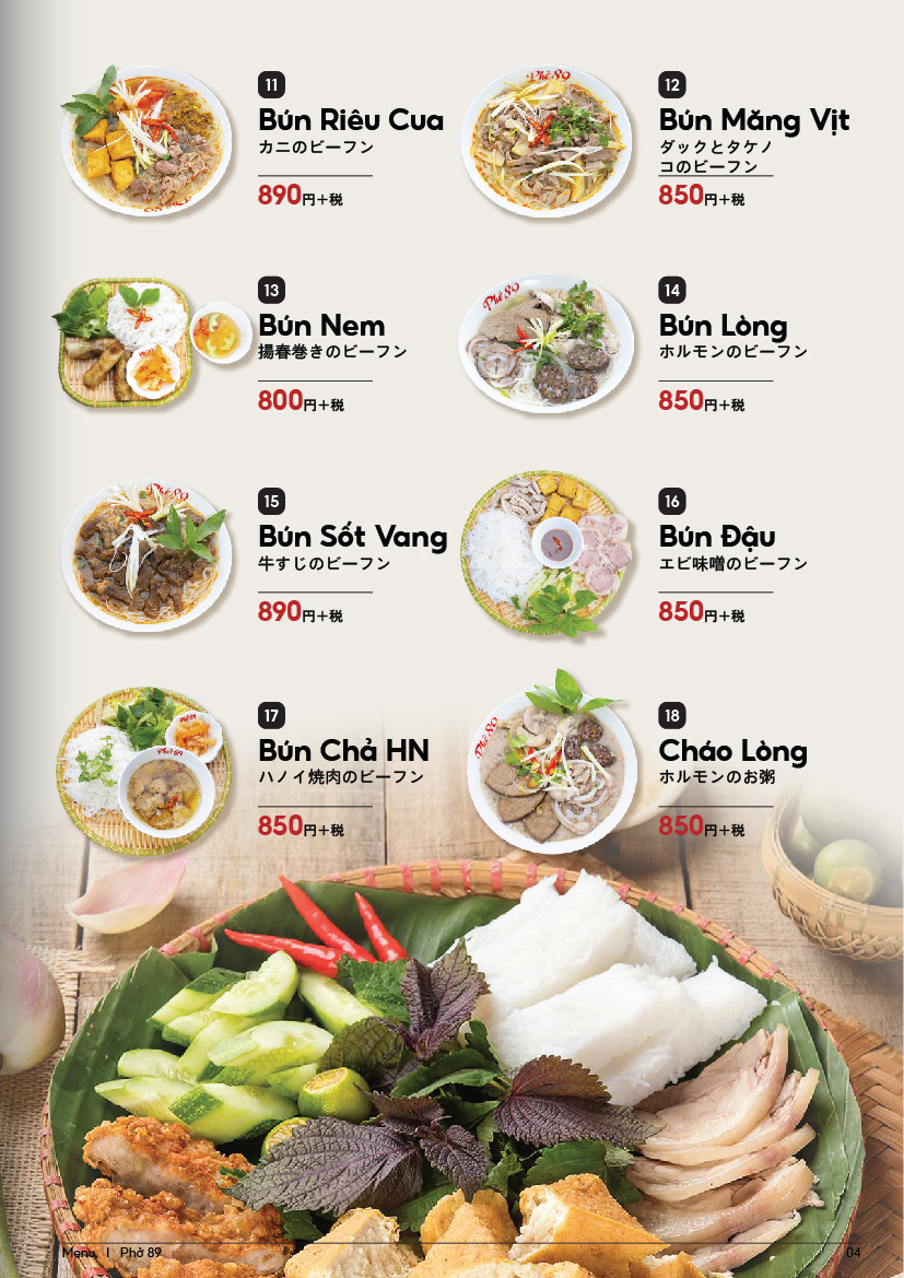PHO 89 MENU pho89.jp