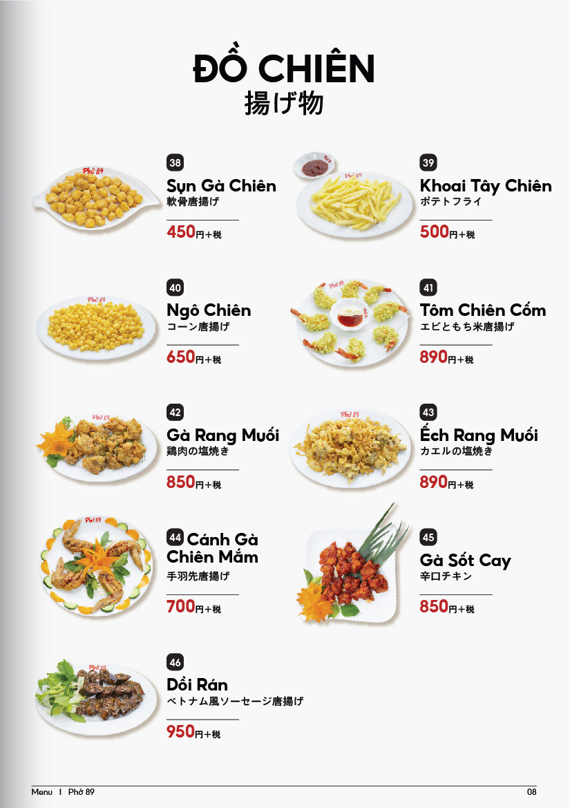 PHO 89 MENU pho89.jp